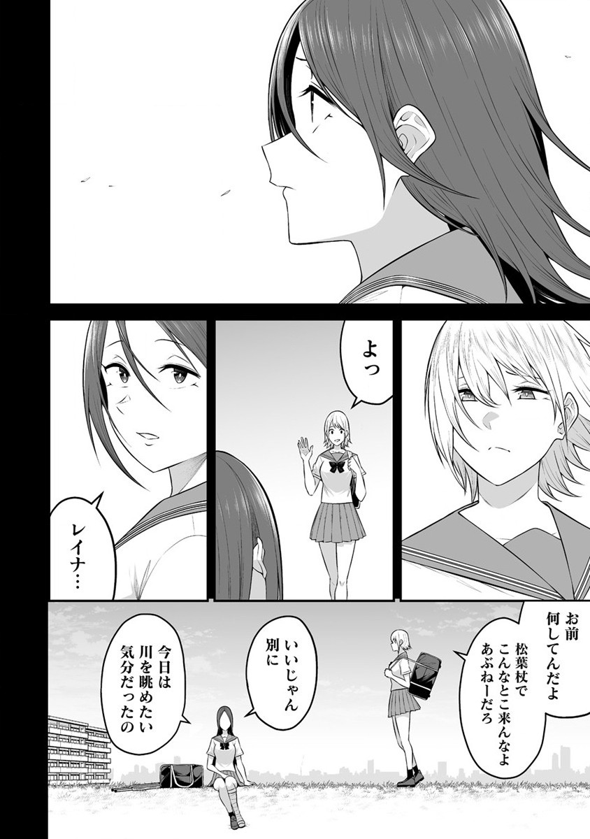 IMAIZUMIN-CHI WA DOUYARA GAL NO TAMARIBA NI NATTERU RASHII～DEEP～ Chap 9 - Pic 10