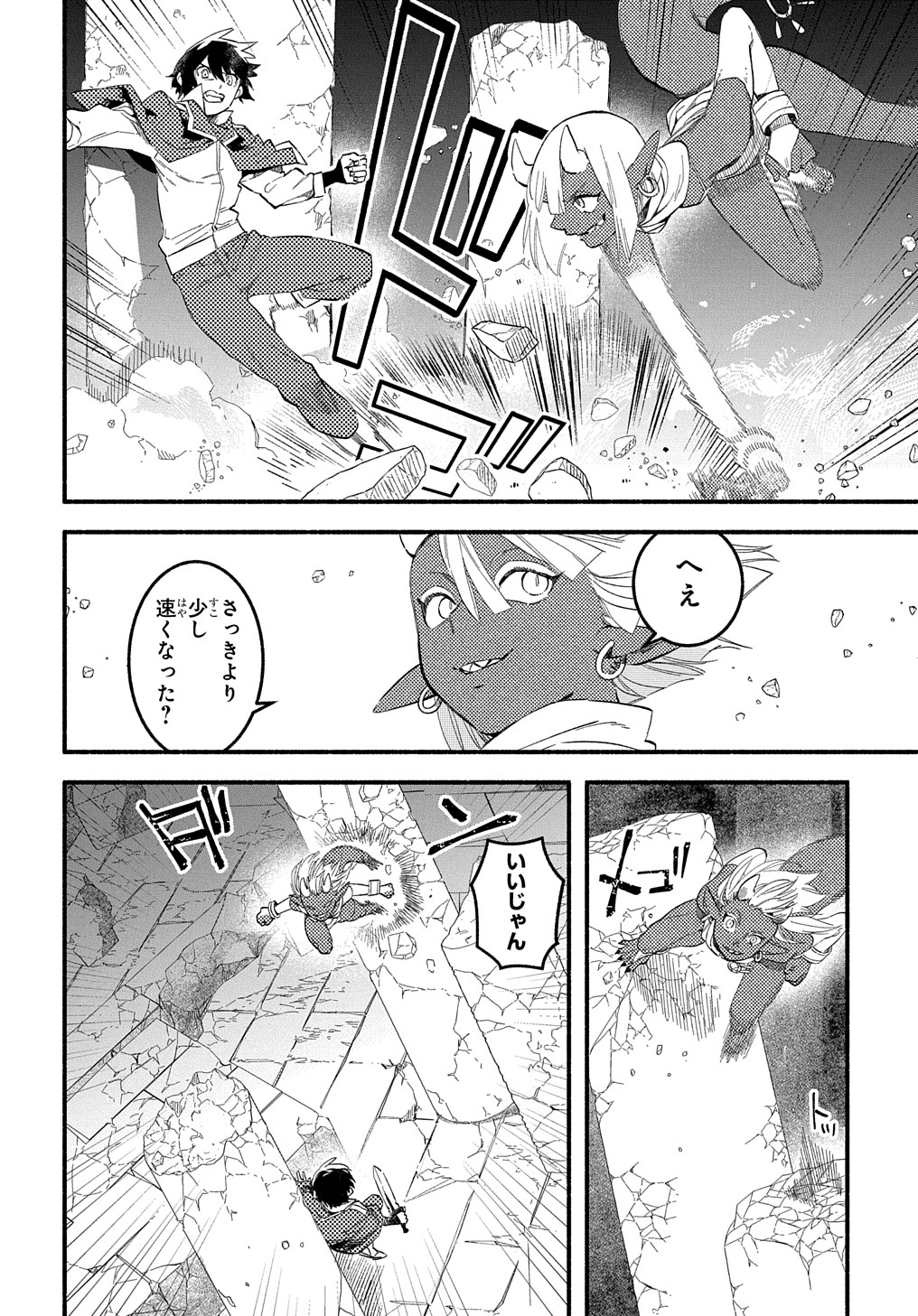Read THE SUPPORTING ENCHANTER OF DESPERATE SKILL Chapter 11 [High Quality / Full] - Page 14 - nicomanga.net