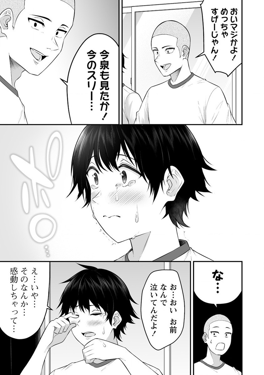 IMAIZUMIN-CHI WA DOUYARA GAL NO TAMARIBA NI NATTERU RASHII～DEEP～ Chap 9 - Pic 25