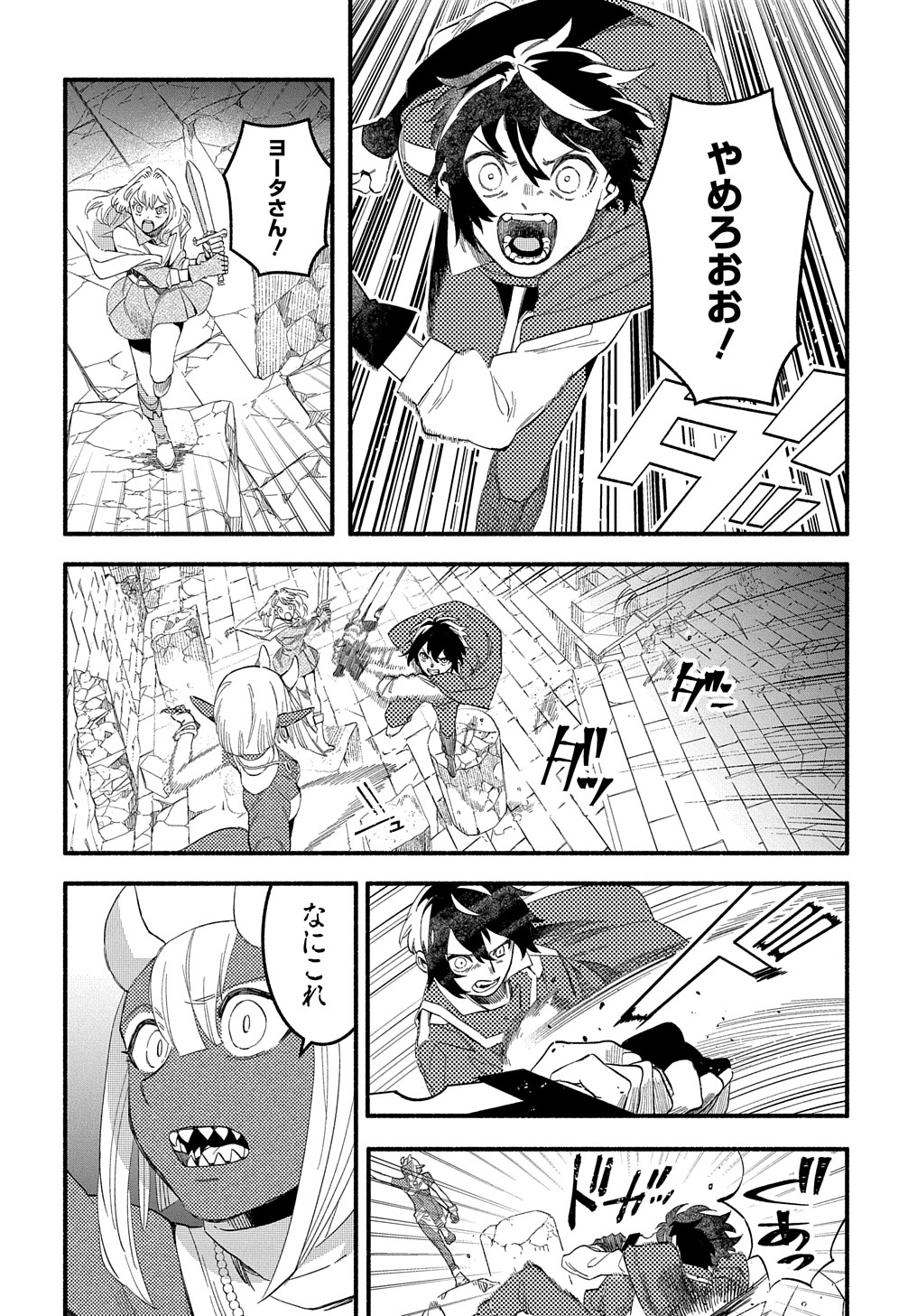 Read THE SUPPORTING ENCHANTER OF DESPERATE SKILL Chapter 11 [High Quality / Full] - Page 10 - nicomanga.net