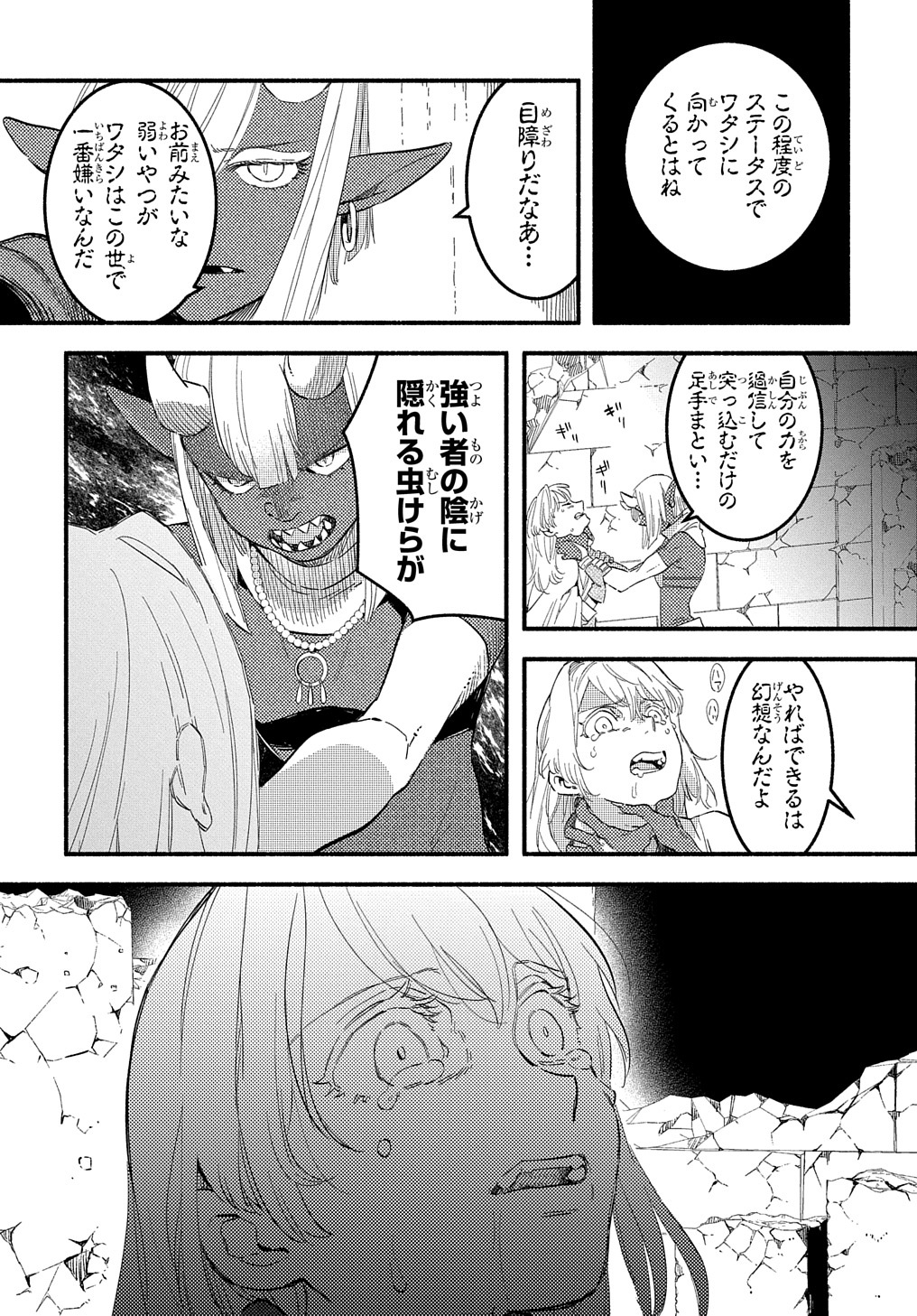 Read THE SUPPORTING ENCHANTER OF DESPERATE SKILL Chapter 11 [High Quality / Full] - Page 12 - nicomanga.net