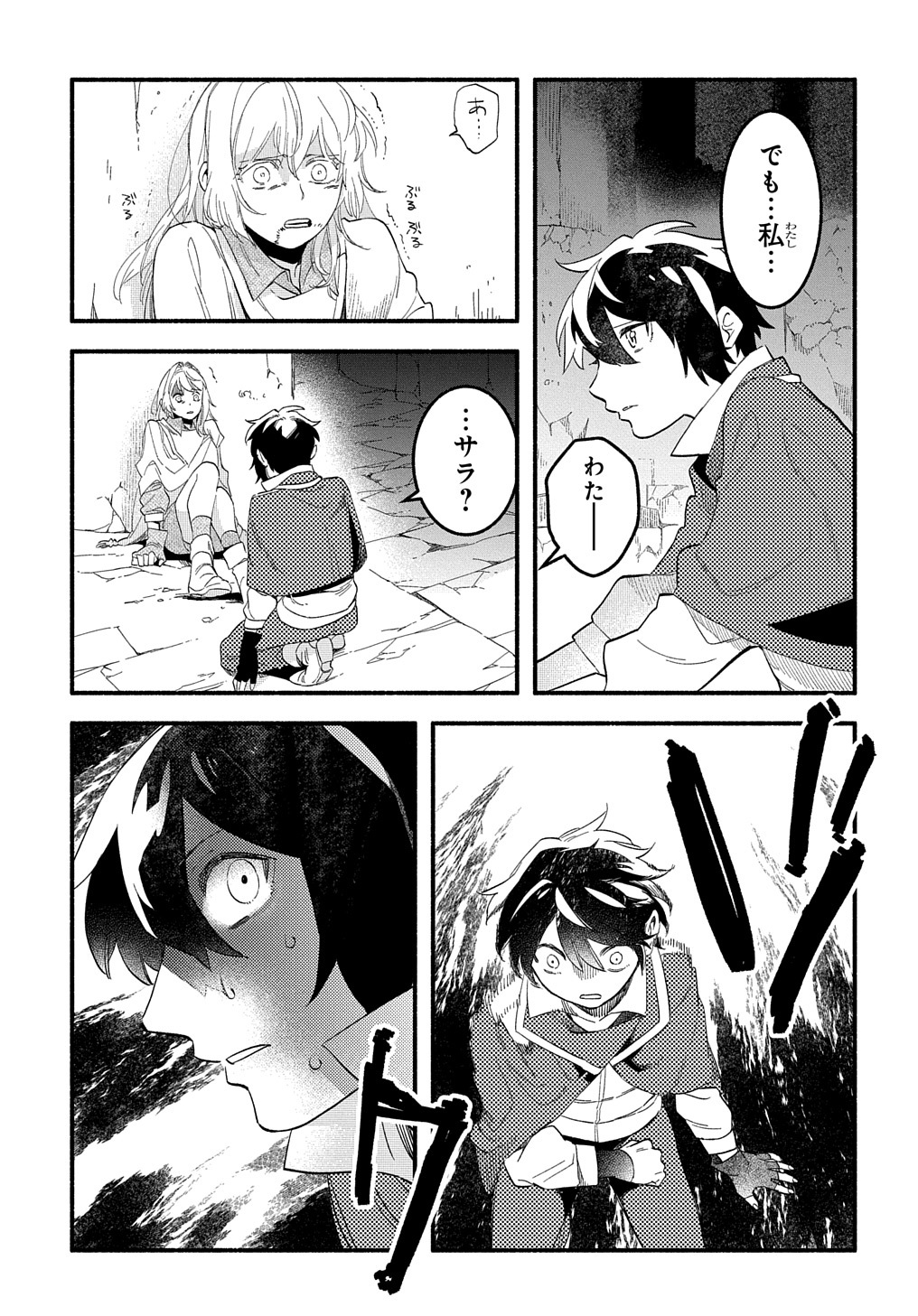 Read THE SUPPORTING ENCHANTER OF DESPERATE SKILL Chapter 11 [High Quality / Full] - Page 31 - nicomanga.net