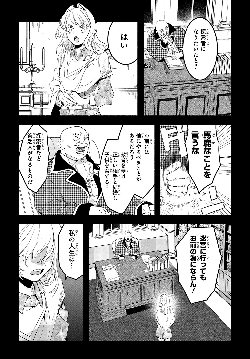 Read THE SUPPORTING ENCHANTER OF DESPERATE SKILL Chapter 11 [High Quality / Full] - Page 2 - nicomanga.net