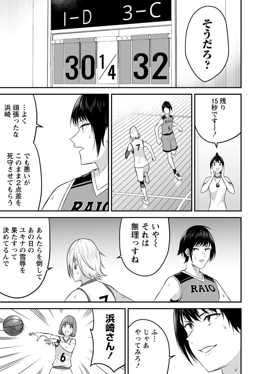 IMAIZUMIN-CHI WA DOUYARA GAL NO TAMARIBA NI NATTERU RASHII～DEEP～ Chap 9 - Pic 19