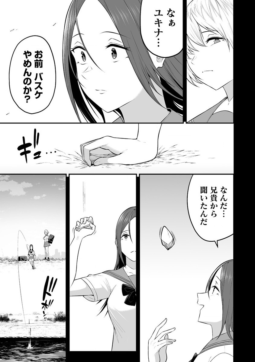 IMAIZUMIN-CHI WA DOUYARA GAL NO TAMARIBA NI NATTERU RASHII～DEEP～ Chap 9 - Pic 11