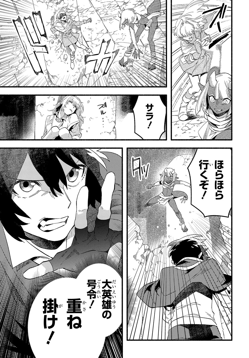 Read THE SUPPORTING ENCHANTER OF DESPERATE SKILL Chapter 11 [High Quality / Full] - Page 13 - nicomanga.net