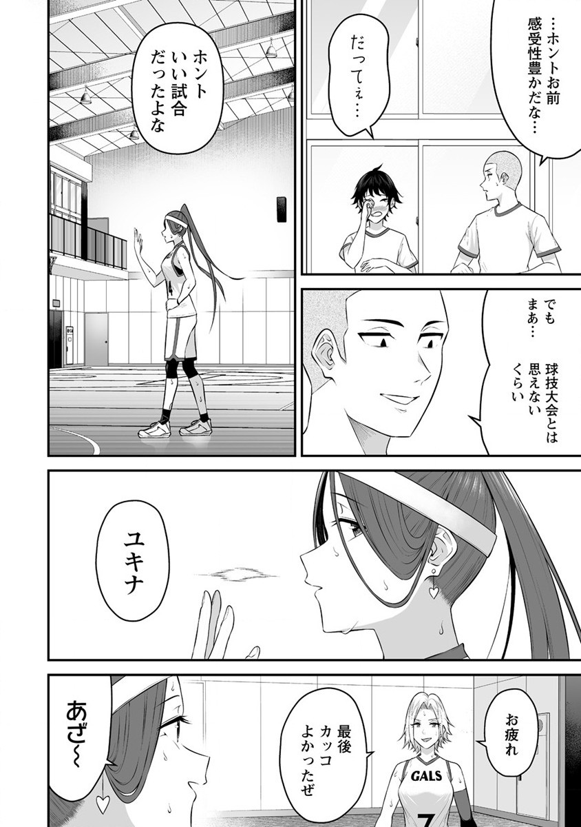 IMAIZUMIN-CHI WA DOUYARA GAL NO TAMARIBA NI NATTERU RASHII～DEEP～ Chap 9 - Pic 26