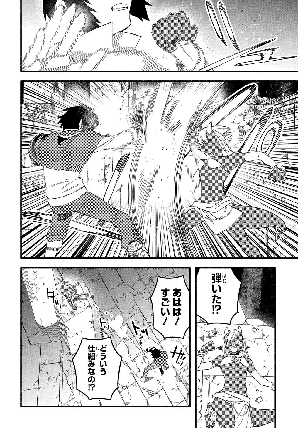 Read THE SUPPORTING ENCHANTER OF DESPERATE SKILL Chapter 11 [High Quality / Full] - Page 16 - nicomanga.net