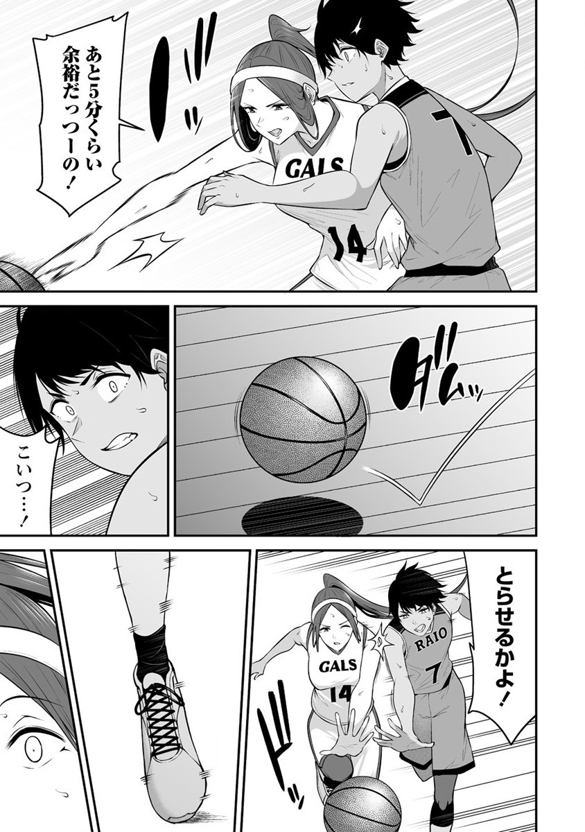 IMAIZUMIN-CHI WA DOUYARA GAL NO TAMARIBA NI NATTERU RASHII～DEEP～ Chap 9 - Pic 7
