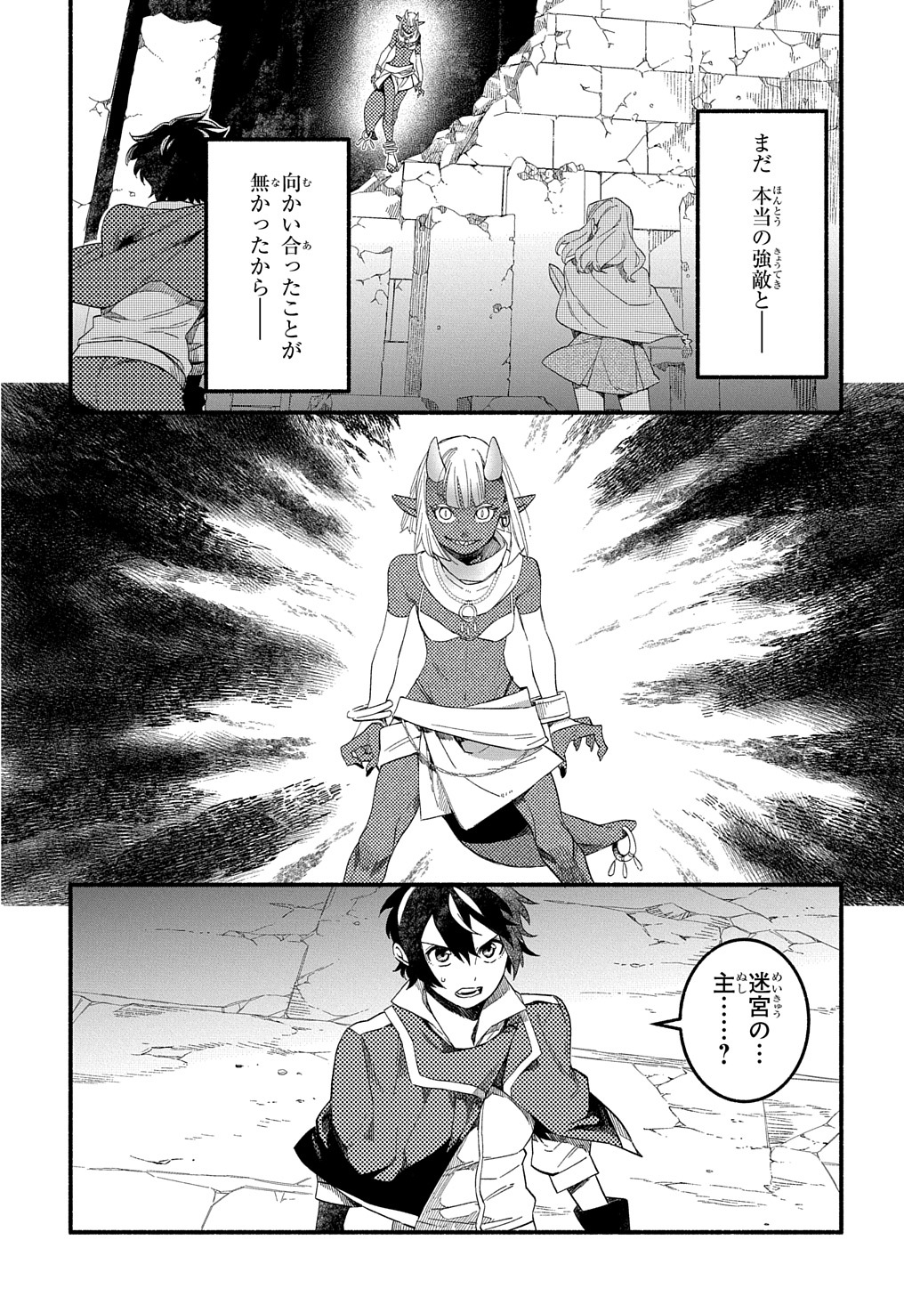 Read THE SUPPORTING ENCHANTER OF DESPERATE SKILL Chapter 11 [High Quality / Full] - Page 5 - nicomanga.net