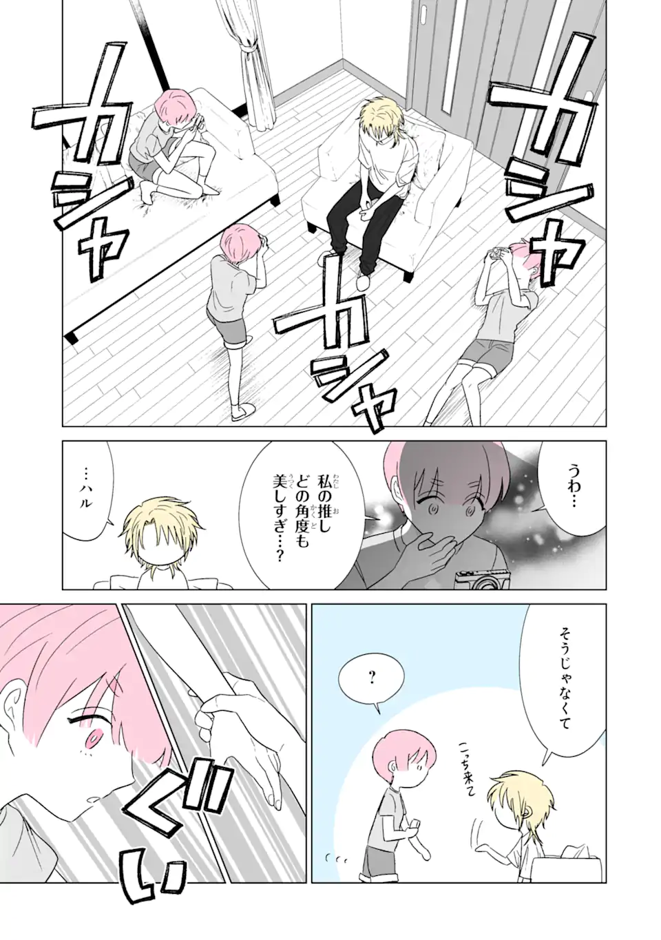Read OSHI GA ANI NI NARIMASHITA Chapter 28 [High Quality / Full] - Page 3 - nicomanga.net