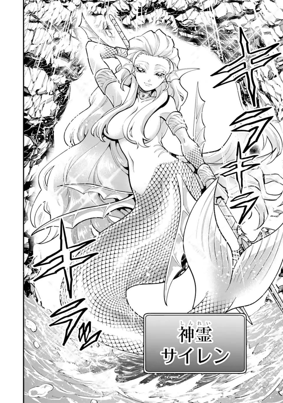 KOURYAKUHON O KUSHI SURU SAIKYOU NO MAHOUTSUKAI ~< MEIREI SA SERO > TO WA IWA SENAI ORERYUU MAO TOBATSU SAIZEN RUUTO ~ RAW Chapter 42.1 page 10 - nihonkuni.com