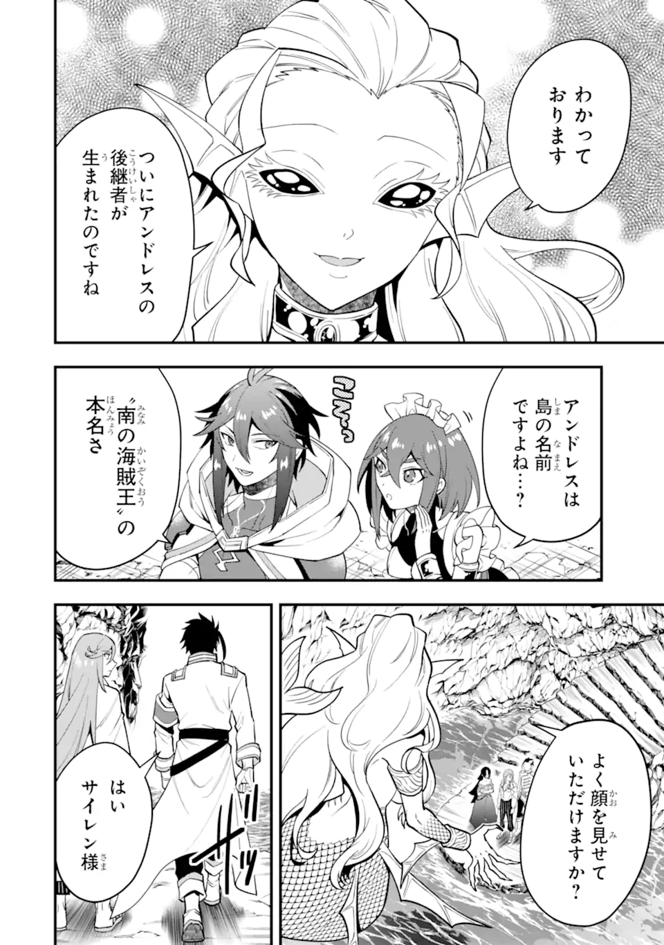 KOURYAKUHON O KUSHI SURU SAIKYOU NO MAHOUTSUKAI ~< MEIREI SA SERO > TO WA IWA SENAI ORERYUU MAO TOBATSU SAIZEN RUUTO ~ RAW Chapter 42.1 page 14 - nihonkuni.com