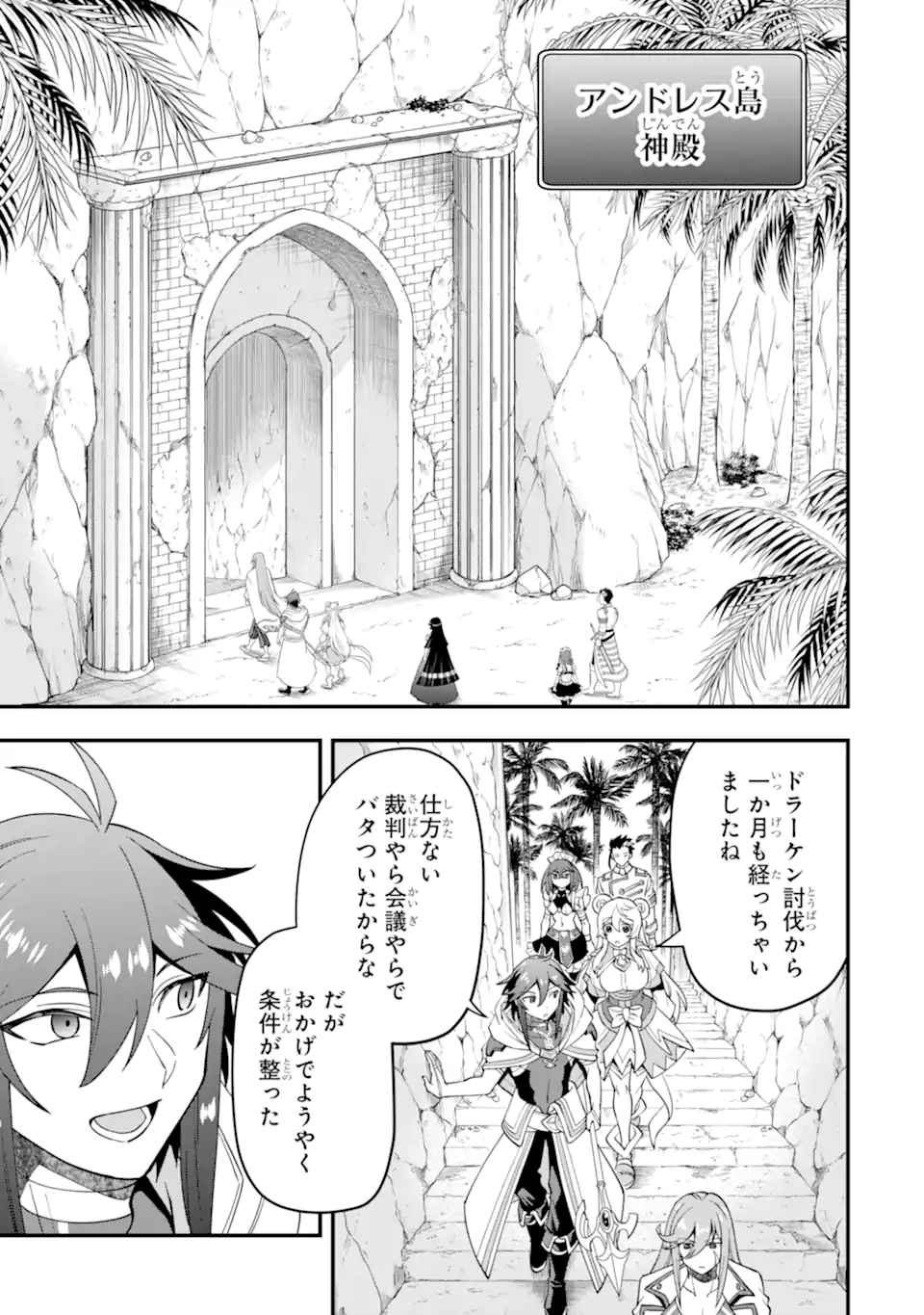 KOURYAKUHON O KUSHI SURU SAIKYOU NO MAHOUTSUKAI ~< MEIREI SA SERO > TO WA IWA SENAI ORERYUU MAO TOBATSU SAIZEN RUUTO ~ RAW Chapter 42.1 page 5 - nihonkuni.com