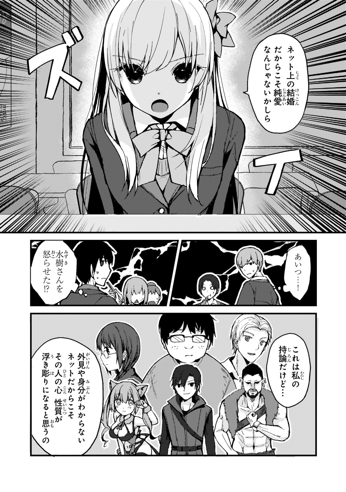 Read MY WIFE IN THE WEB GAME IS A POPULAR IDOL (MANGA) - RAW Chapter 2 [High Quality / Full] - Page 9 - nicomanga.net
