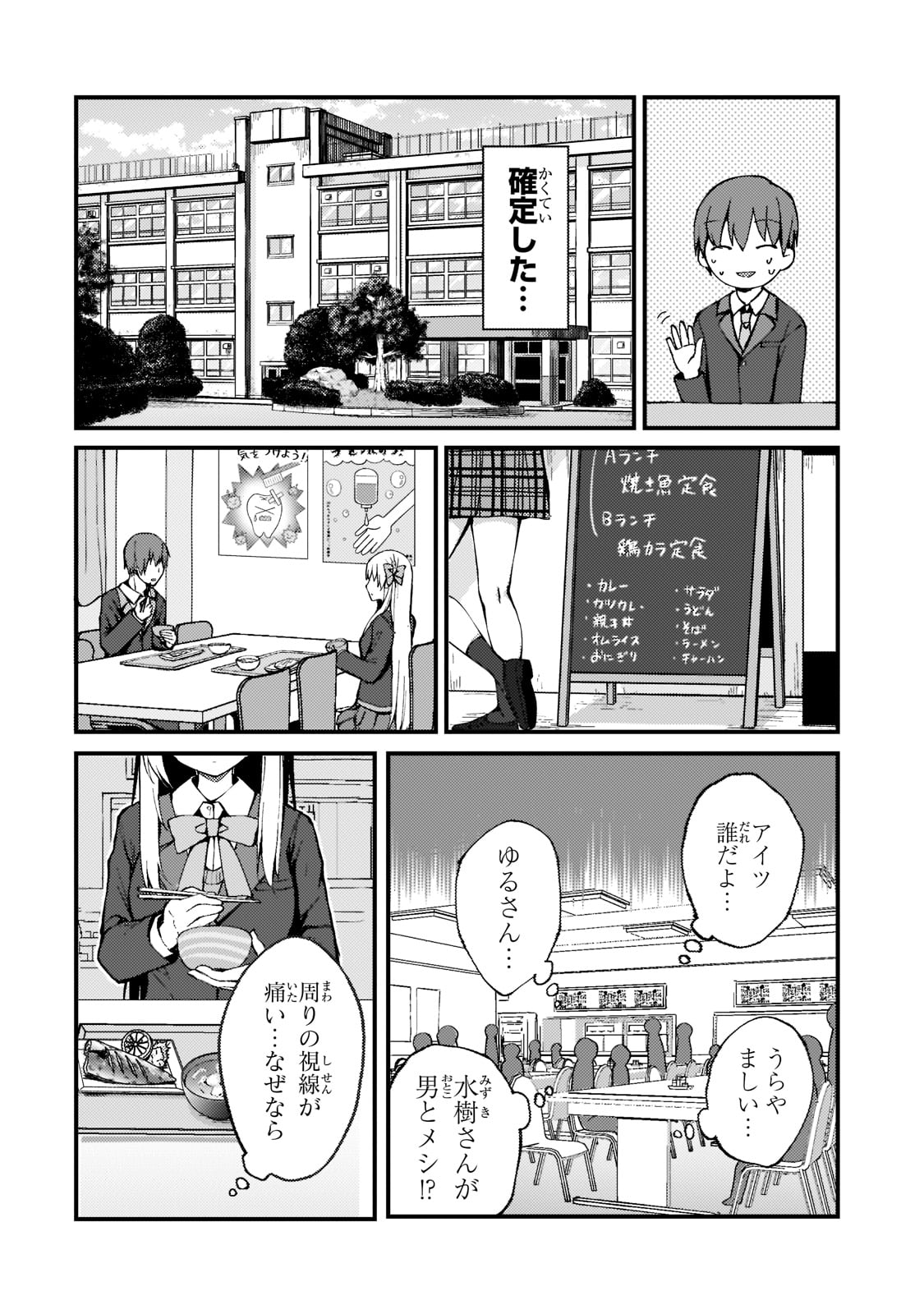 Read MY WIFE IN THE WEB GAME IS A POPULAR IDOL (MANGA) - RAW Chapter 2 [High Quality / Full] - Page 4 - nicomanga.net