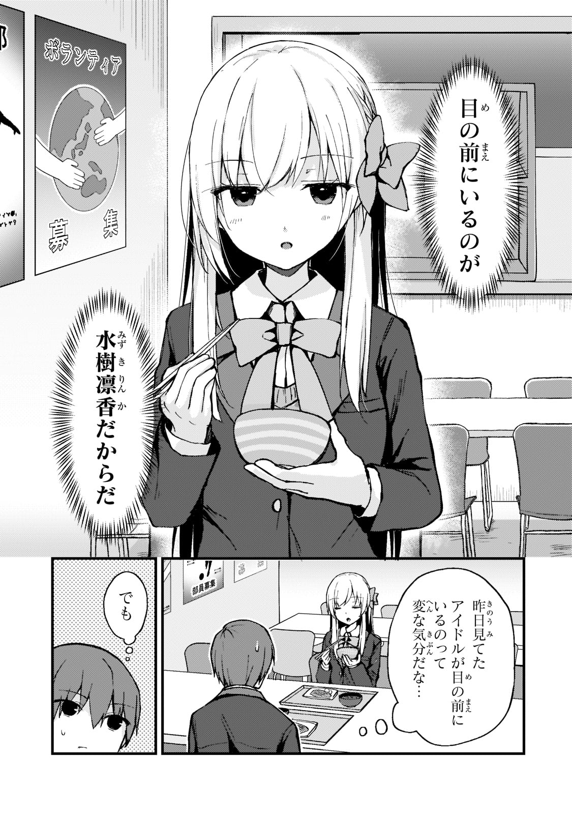 Read MY WIFE IN THE WEB GAME IS A POPULAR IDOL (MANGA) - RAW Chapter 2 [High Quality / Full] - Page 5 - nicomanga.net