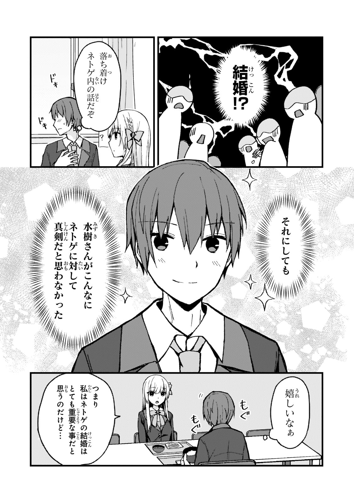 Read MY WIFE IN THE WEB GAME IS A POPULAR IDOL (MANGA) - RAW Chapter 2 [High Quality / Full] - Page 14 - nicomanga.net