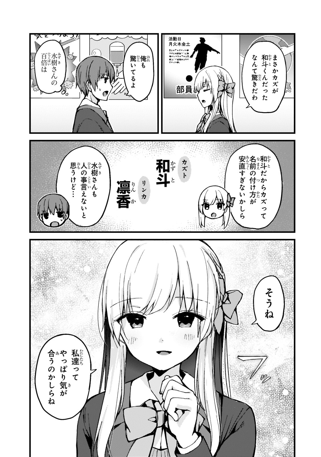 Read MY WIFE IN THE WEB GAME IS A POPULAR IDOL (MANGA) - RAW Chapter 2 [High Quality / Full] - Page 7 - nicomanga.net