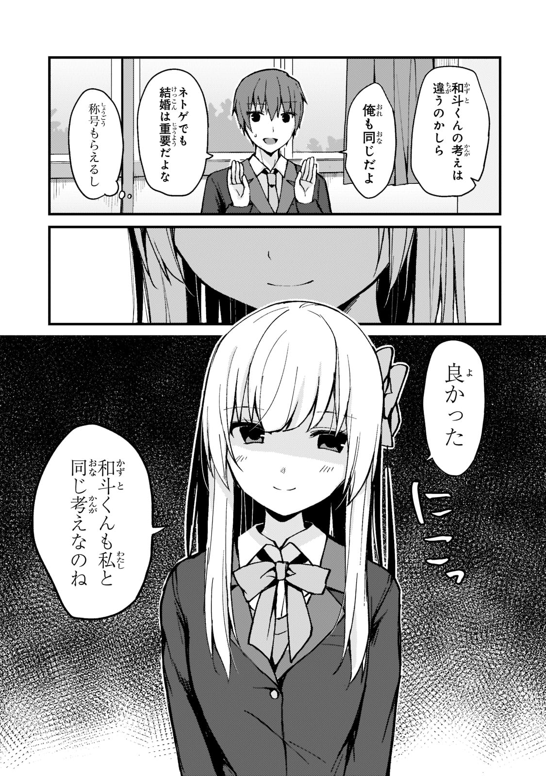 Read MY WIFE IN THE WEB GAME IS A POPULAR IDOL (MANGA) - RAW Chapter 2 [High Quality / Full] - Page 15 - nicomanga.net