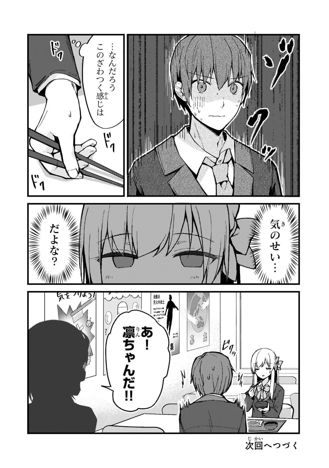 Read MY WIFE IN THE WEB GAME IS A POPULAR IDOL (MANGA) - RAW Chapter 2 [High Quality / Full] - Page 16 - nicomanga.net