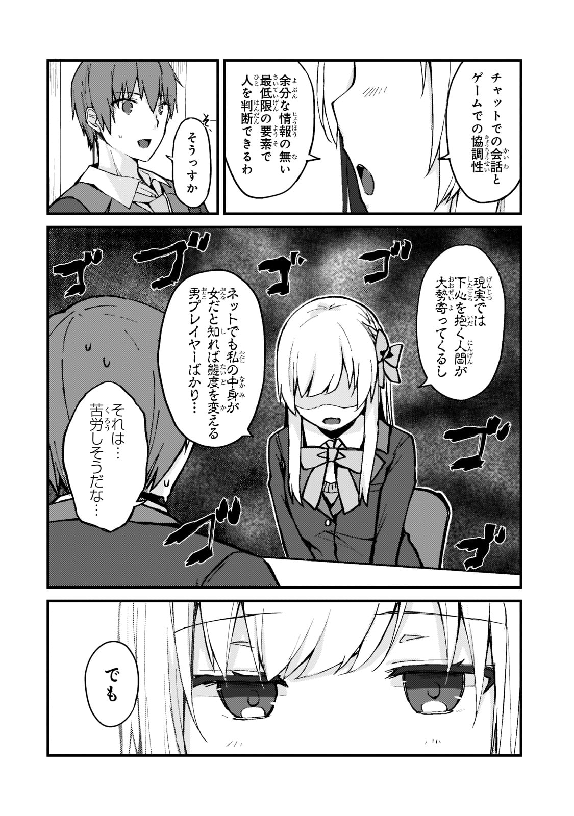 Read MY WIFE IN THE WEB GAME IS A POPULAR IDOL (MANGA) - RAW Chapter 2 [High Quality / Full] - Page 10 - nicomanga.net
