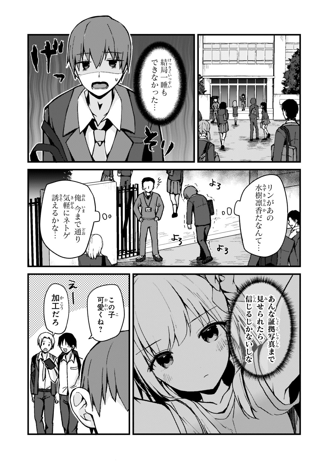 Read MY WIFE IN THE WEB GAME IS A POPULAR IDOL (MANGA) - RAW Chapter 2 [High Quality / Full] - Page 2 - nicomanga.net