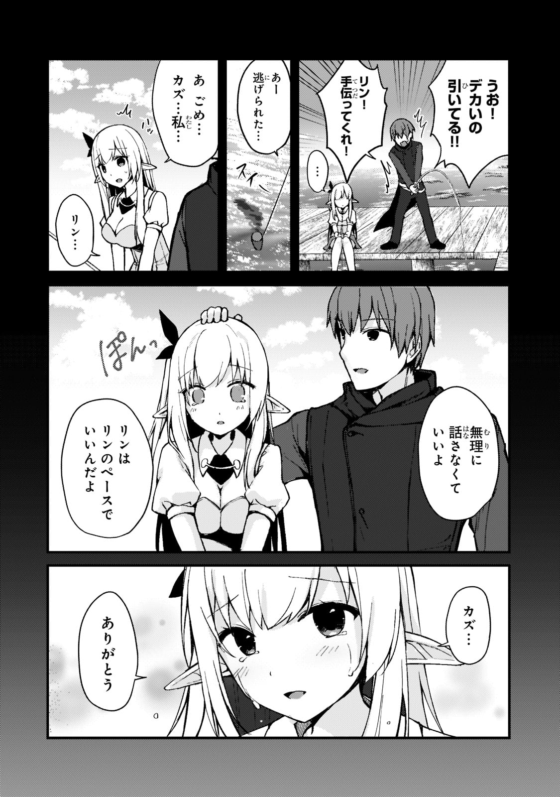 Read MY WIFE IN THE WEB GAME IS A POPULAR IDOL (MANGA) - RAW Chapter 2 [High Quality / Full] - Page 12 - nicomanga.net