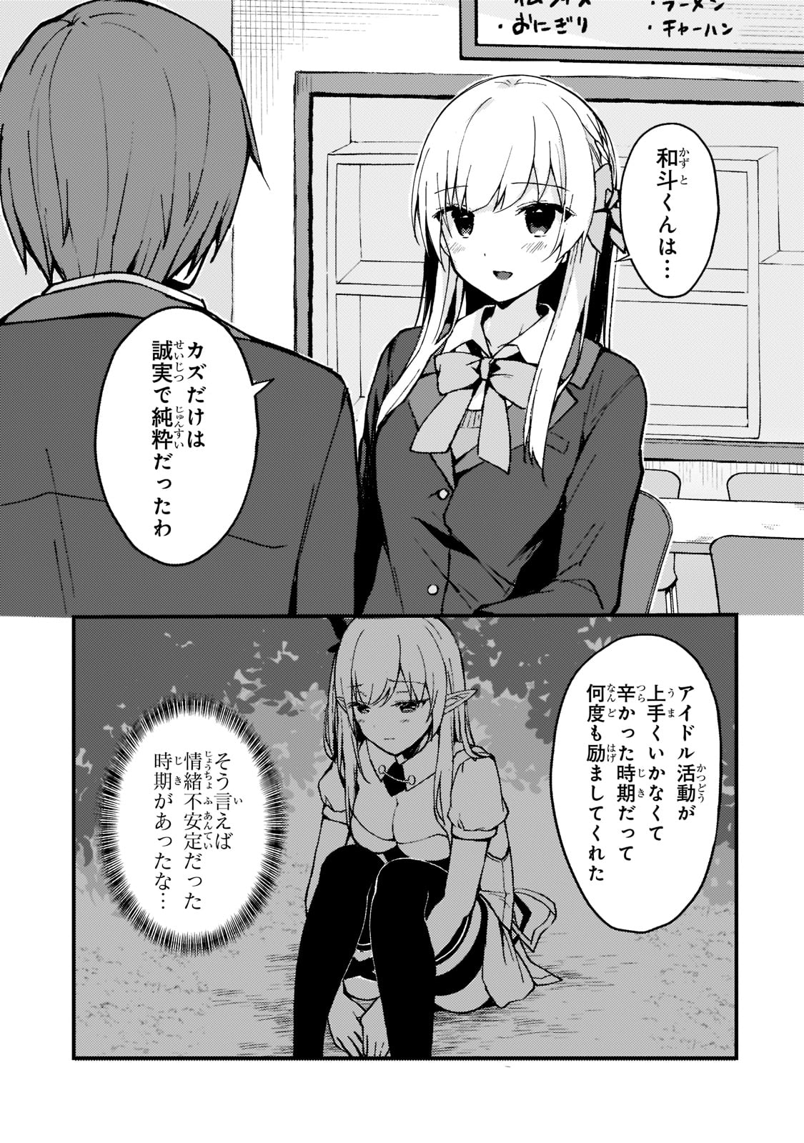 Read MY WIFE IN THE WEB GAME IS A POPULAR IDOL (MANGA) - RAW Chapter 2 [High Quality / Full] - Page 11 - nicomanga.net