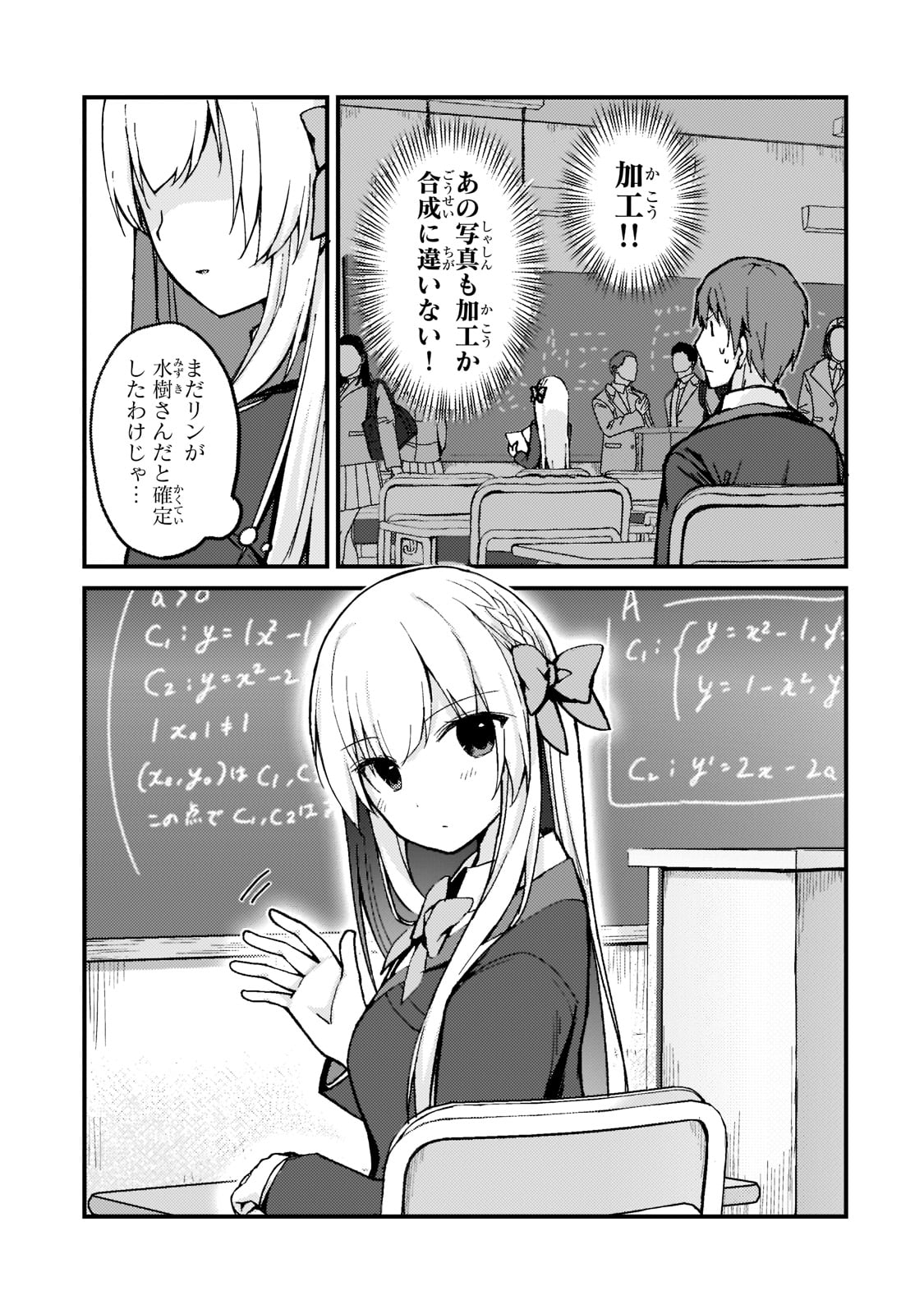 Read MY WIFE IN THE WEB GAME IS A POPULAR IDOL (MANGA) - RAW Chapter 2 [High Quality / Full] - Page 3 - nicomanga.net