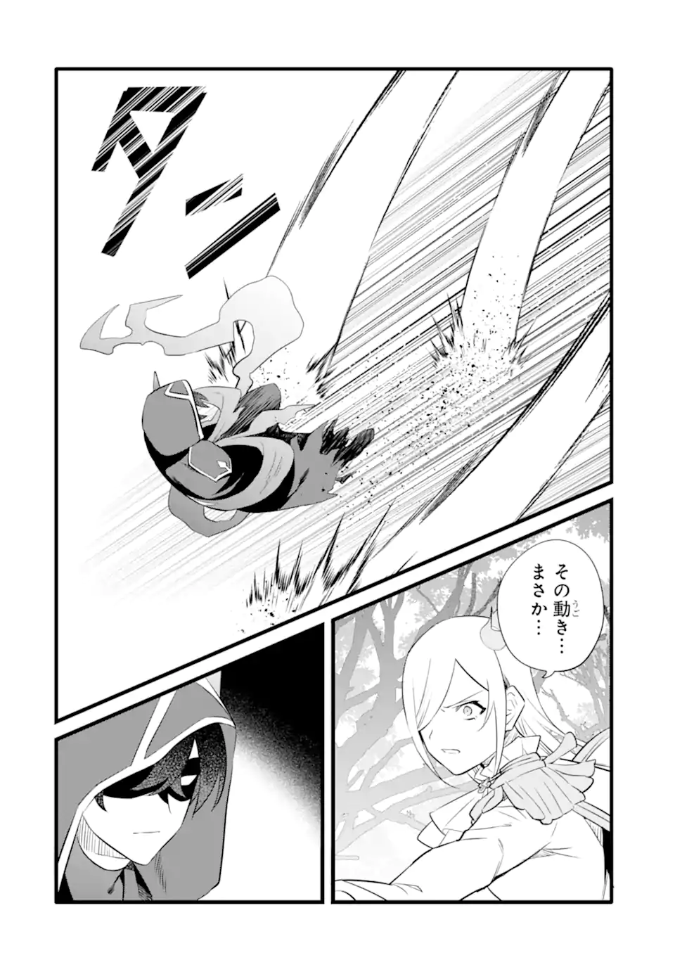 NANKOUFURAKU NO MAOUJOU E YOUKOSO - DEBUFF WA FUYOU TO YUUSHA PARTY O OIDASARETA KURO MADOUSHI, MAOUGUN NO SAIKOU KANBU NI MUKAERARERU Chapter 28 page 16 - nihonkuni.com