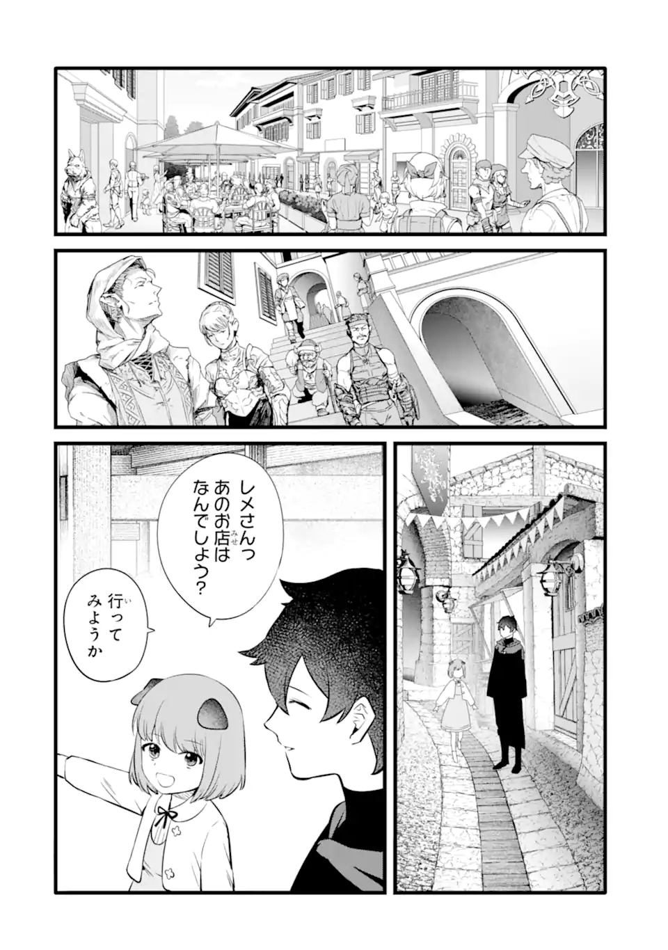 NANKOUFURAKU NO MAOUJOU E YOUKOSO - DEBUFF WA FUYOU TO YUUSHA PARTY O OIDASARETA KURO MADOUSHI, MAOUGUN NO SAIKOU KANBU NI MUKAERARERU Chapter 28 page 24 - nihonkuni.com