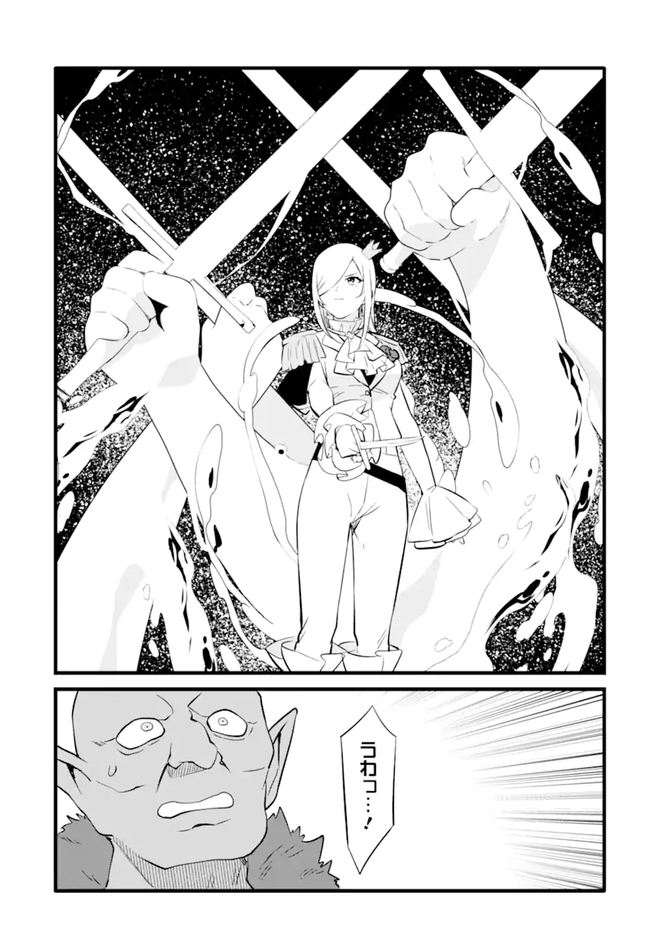NANKOUFURAKU NO MAOUJOU E YOUKOSO - DEBUFF WA FUYOU TO YUUSHA PARTY O OIDASARETA KURO MADOUSHI, MAOUGUN NO SAIKOU KANBU NI MUKAERARERU Chapter 28 page 6 - nihonkuni.com