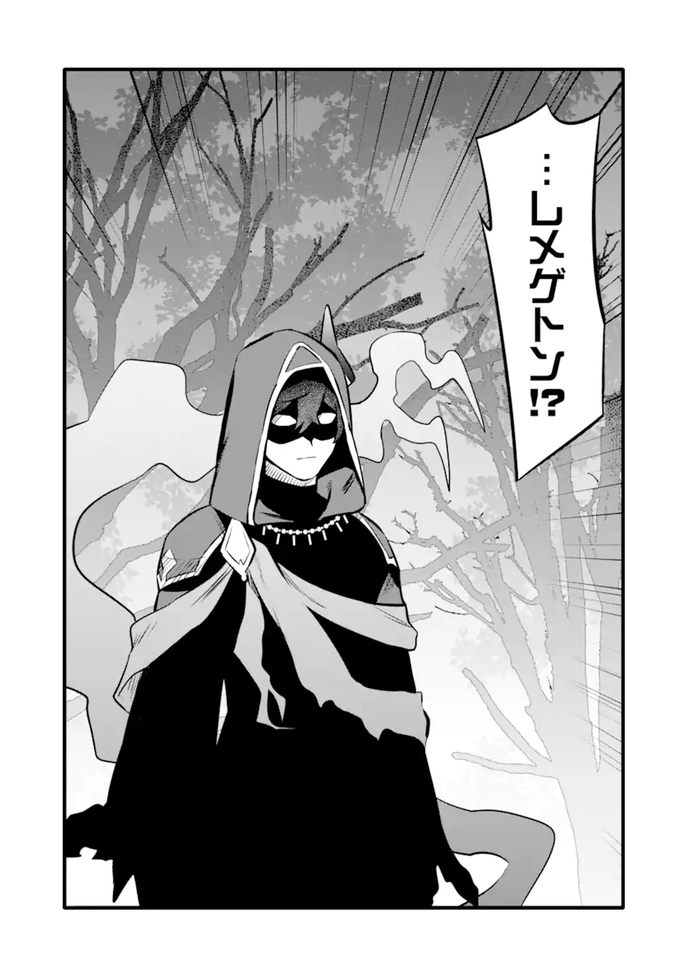 NANKOUFURAKU NO MAOUJOU E YOUKOSO - DEBUFF WA FUYOU TO YUUSHA PARTY O OIDASARETA KURO MADOUSHI, MAOUGUN NO SAIKOU KANBU NI MUKAERARERU Chapter 28 page 13 - nihonkuni.com