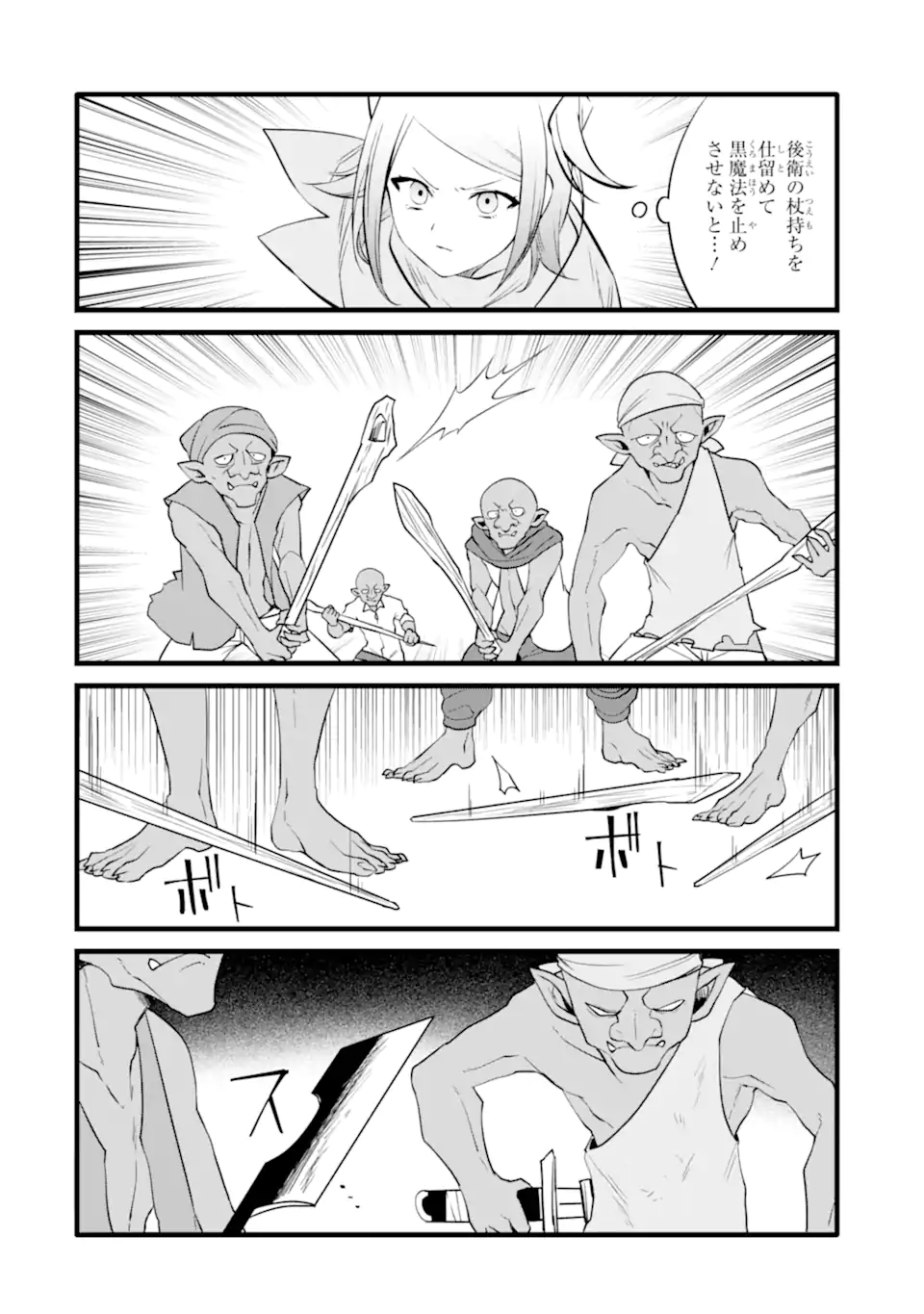 NANKOUFURAKU NO MAOUJOU E YOUKOSO - DEBUFF WA FUYOU TO YUUSHA PARTY O OIDASARETA KURO MADOUSHI, MAOUGUN NO SAIKOU KANBU NI MUKAERARERU Chapter 28 page 2 - nihonkuni.com