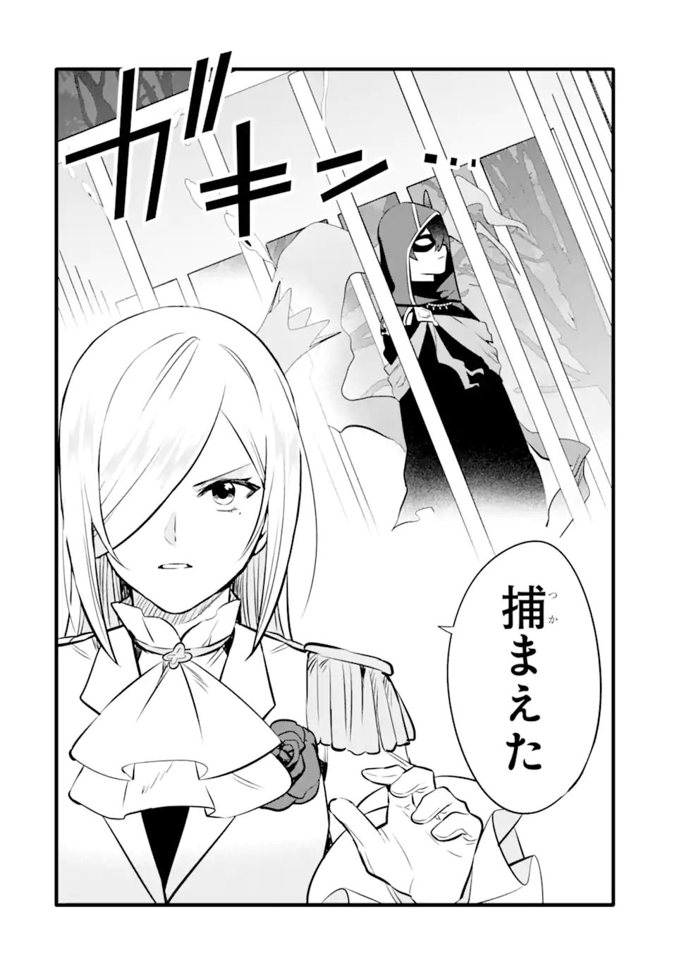 NANKOUFURAKU NO MAOUJOU E YOUKOSO - DEBUFF WA FUYOU TO YUUSHA PARTY O OIDASARETA KURO MADOUSHI, MAOUGUN NO SAIKOU KANBU NI MUKAERARERU Chapter 28 page 18 - nihonkuni.com