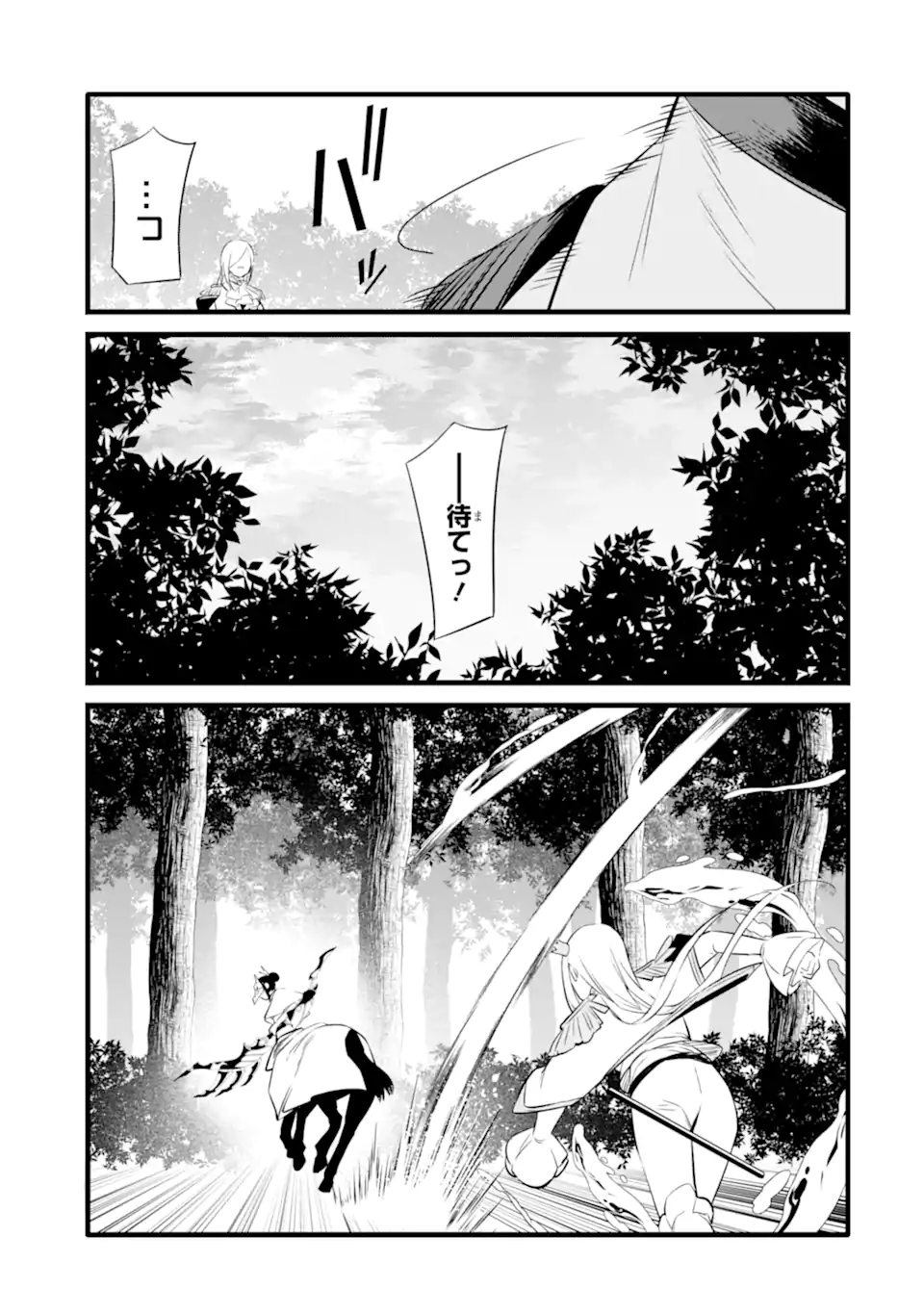 NANKOUFURAKU NO MAOUJOU E YOUKOSO - DEBUFF WA FUYOU TO YUUSHA PARTY O OIDASARETA KURO MADOUSHI, MAOUGUN NO SAIKOU KANBU NI MUKAERARERU Chapter 28 page 11 - nihonkuni.com