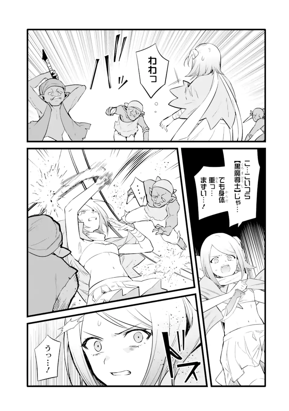 NANKOUFURAKU NO MAOUJOU E YOUKOSO - DEBUFF WA FUYOU TO YUUSHA PARTY O OIDASARETA KURO MADOUSHI, MAOUGUN NO SAIKOU KANBU NI MUKAERARERU Chapter 28 page 3 - nihonkuni.com
