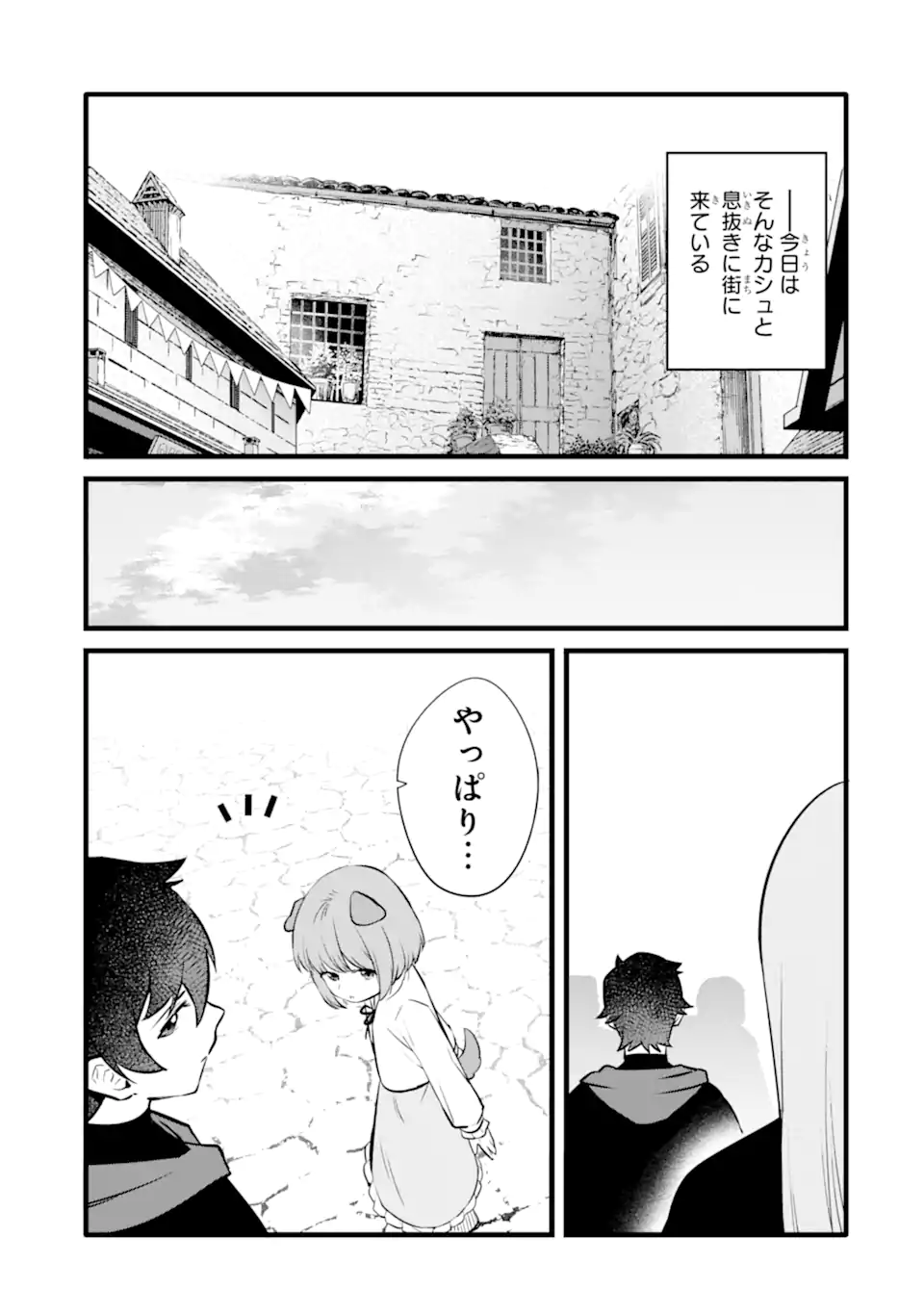 NANKOUFURAKU NO MAOUJOU E YOUKOSO - DEBUFF WA FUYOU TO YUUSHA PARTY O OIDASARETA KURO MADOUSHI, MAOUGUN NO SAIKOU KANBU NI MUKAERARERU Chapter 28 page 27 - nihonkuni.com