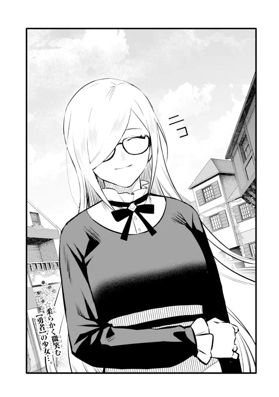 NANKOUFURAKU NO MAOUJOU E YOUKOSO - DEBUFF WA FUYOU TO YUUSHA PARTY O OIDASARETA KURO MADOUSHI, MAOUGUN NO SAIKOU KANBU NI MUKAERARERU Chapter 28 page 29 - nihonkuni.com