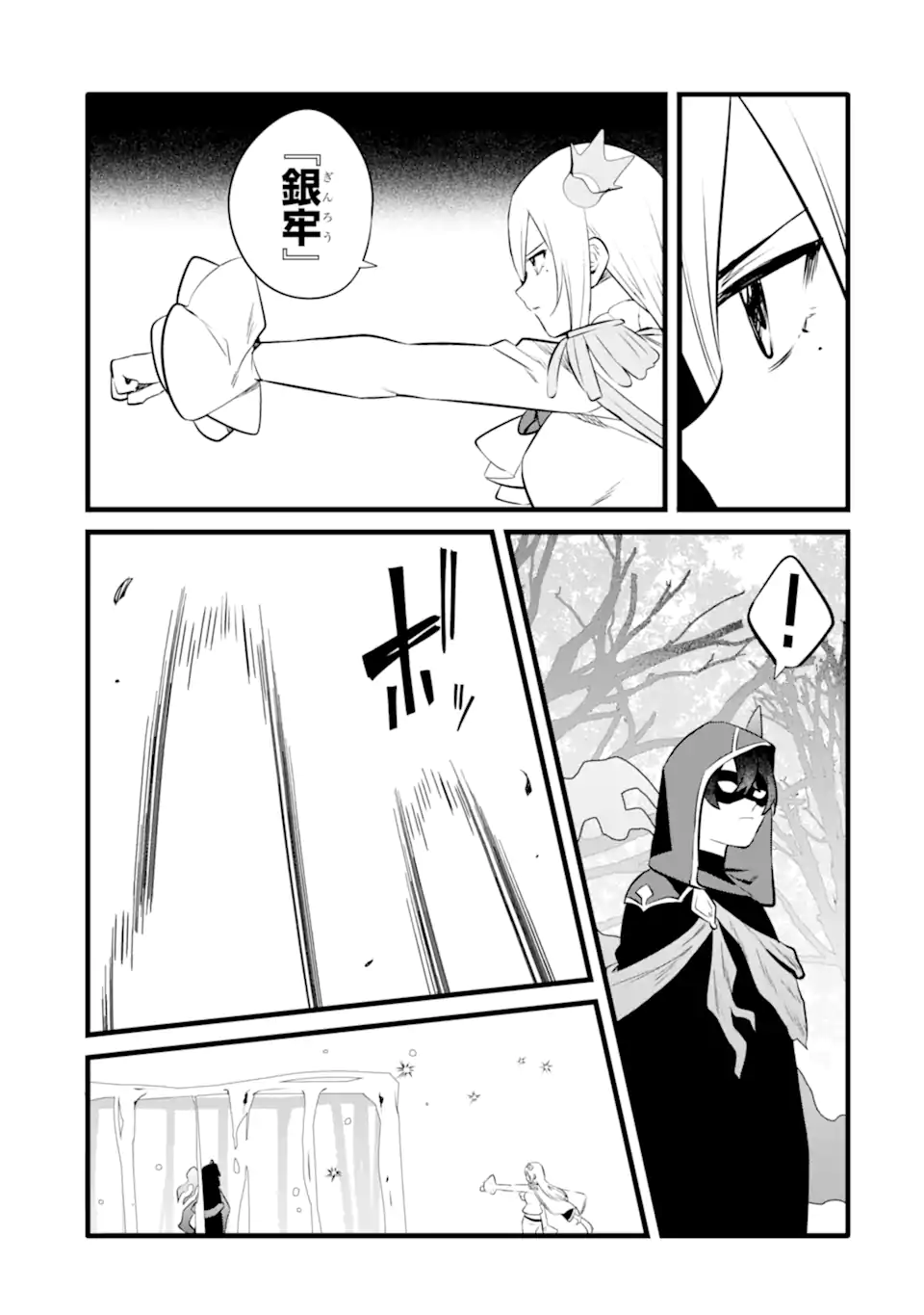 NANKOUFURAKU NO MAOUJOU E YOUKOSO - DEBUFF WA FUYOU TO YUUSHA PARTY O OIDASARETA KURO MADOUSHI, MAOUGUN NO SAIKOU KANBU NI MUKAERARERU Chapter 28 page 17 - nihonkuni.com