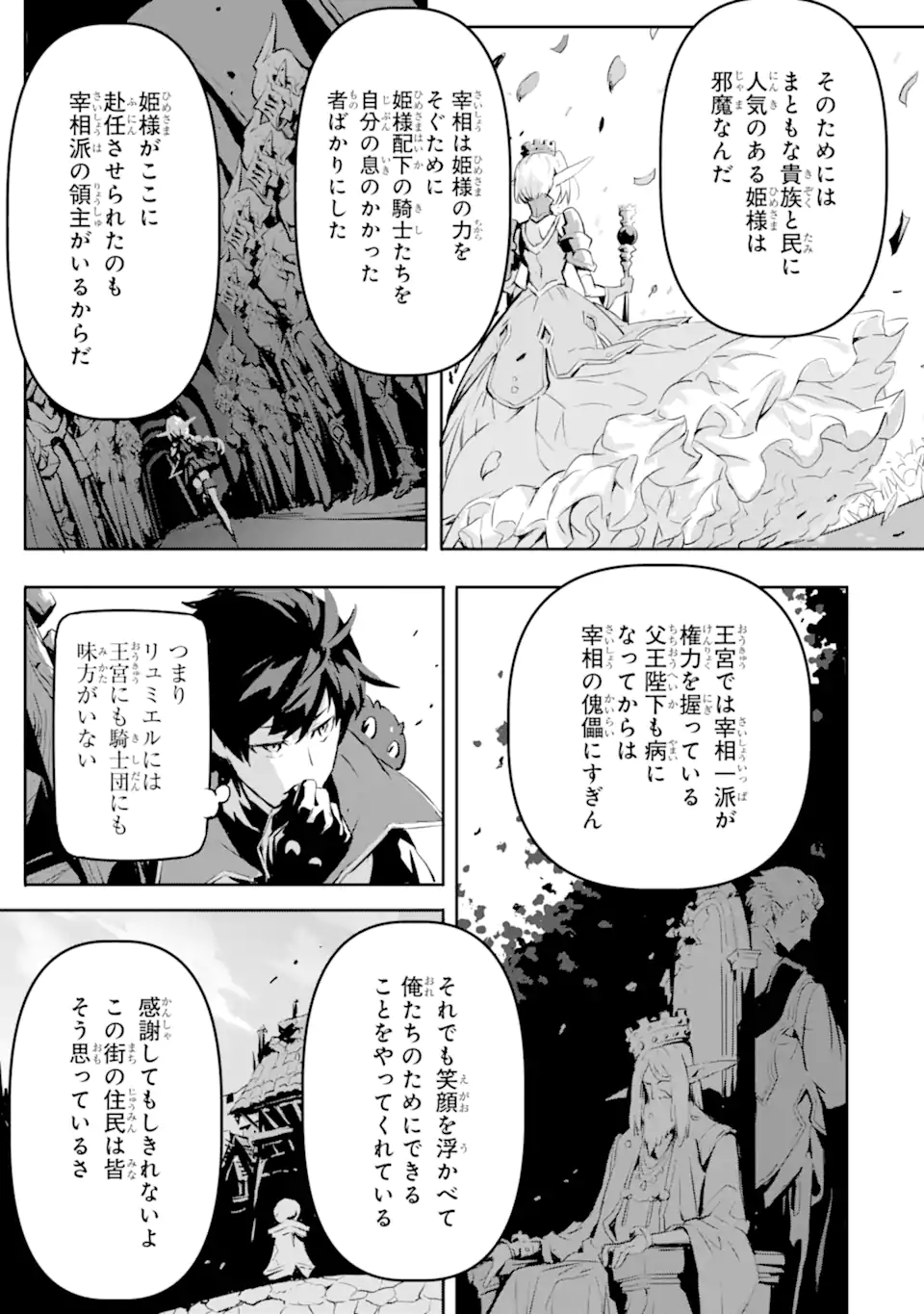 KAMIGOROSHI NO MAOU, SAIJAKU SHUZOKU NI TENSEI SHI SHIJOU SAIKYOU NI NARU Chapter 5.2 page 11 - nihonkuni.com