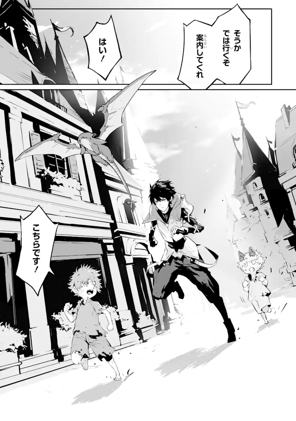 KAMIGOROSHI NO MAOU, SAIJAKU SHUZOKU NI TENSEI SHI SHIJOU SAIKYOU NI NARU Chapter 5.2 page 19 - nihonkuni.com
