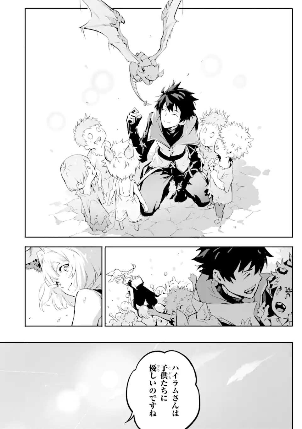 KAMIGOROSHI NO MAOU, SAIJAKU SHUZOKU NI TENSEI SHI SHIJOU SAIKYOU NI NARU Chapter 5.2 page 4 - nihonkuni.com