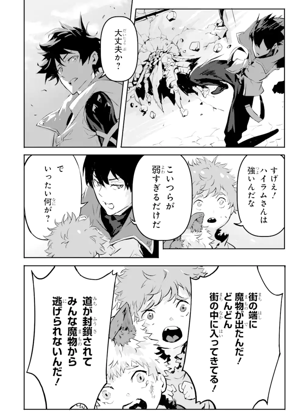 KAMIGOROSHI NO MAOU, SAIJAKU SHUZOKU NI TENSEI SHI SHIJOU SAIKYOU NI NARU Chapter 5.2 page 18 - nihonkuni.com