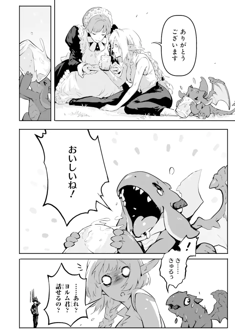 KAMIGOROSHI NO MAOU, SAIJAKU SHUZOKU NI TENSEI SHI SHIJOU SAIKYOU NI NARU Chapter 5.2 page 14 - nihonkuni.com