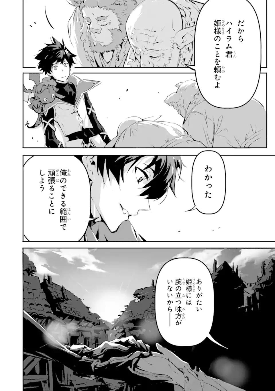 KAMIGOROSHI NO MAOU, SAIJAKU SHUZOKU NI TENSEI SHI SHIJOU SAIKYOU NI NARU Chapter 5.2 page 12 - nihonkuni.com