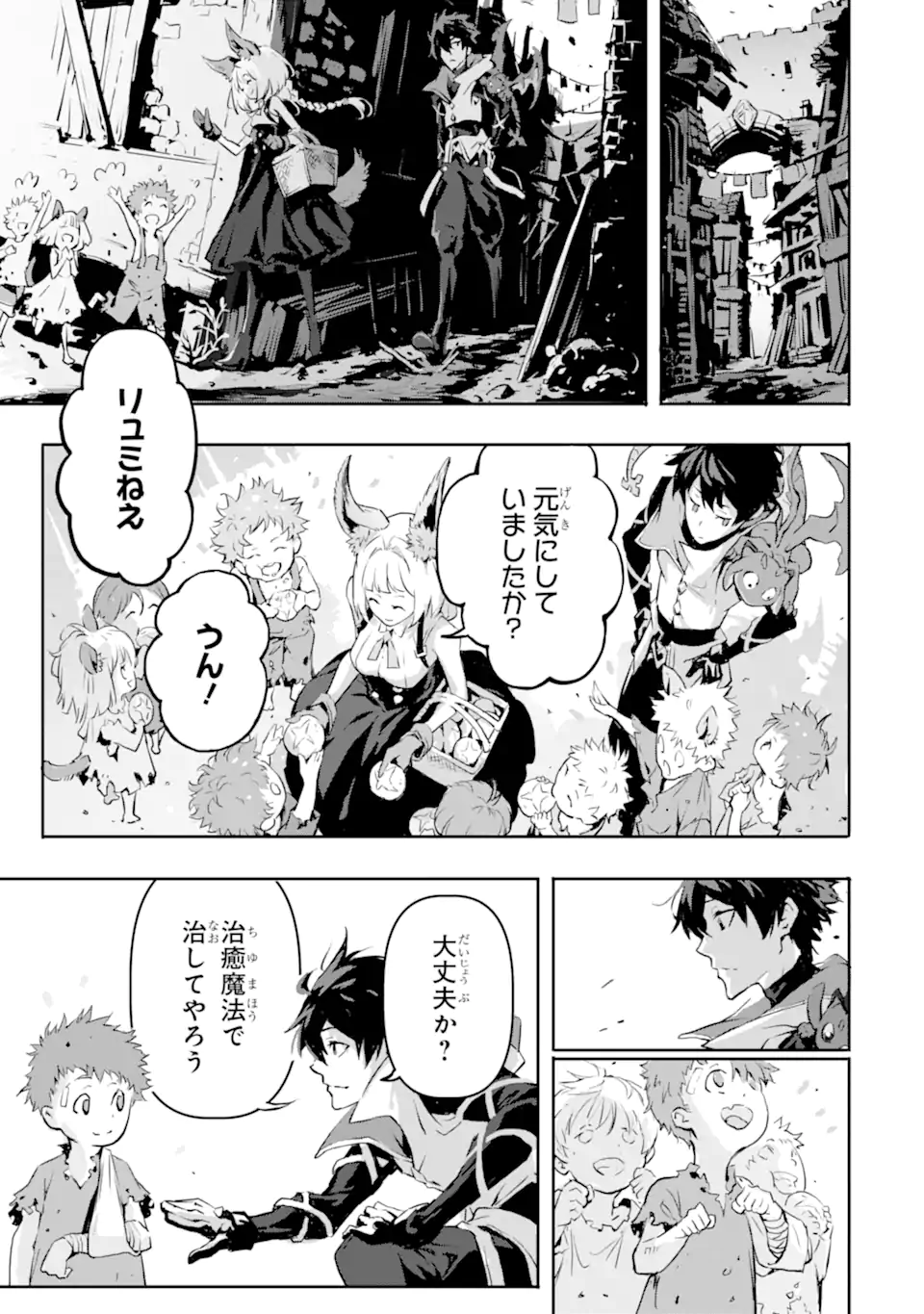 KAMIGOROSHI NO MAOU, SAIJAKU SHUZOKU NI TENSEI SHI SHIJOU SAIKYOU NI NARU Chapter 5.2 page 1 - nihonkuni.com