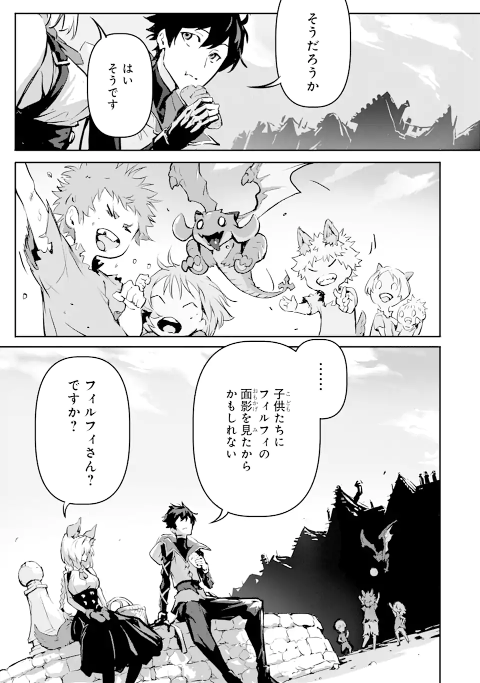 KAMIGOROSHI NO MAOU, SAIJAKU SHUZOKU NI TENSEI SHI SHIJOU SAIKYOU NI NARU Chapter 5.2 page 5 - nihonkuni.com