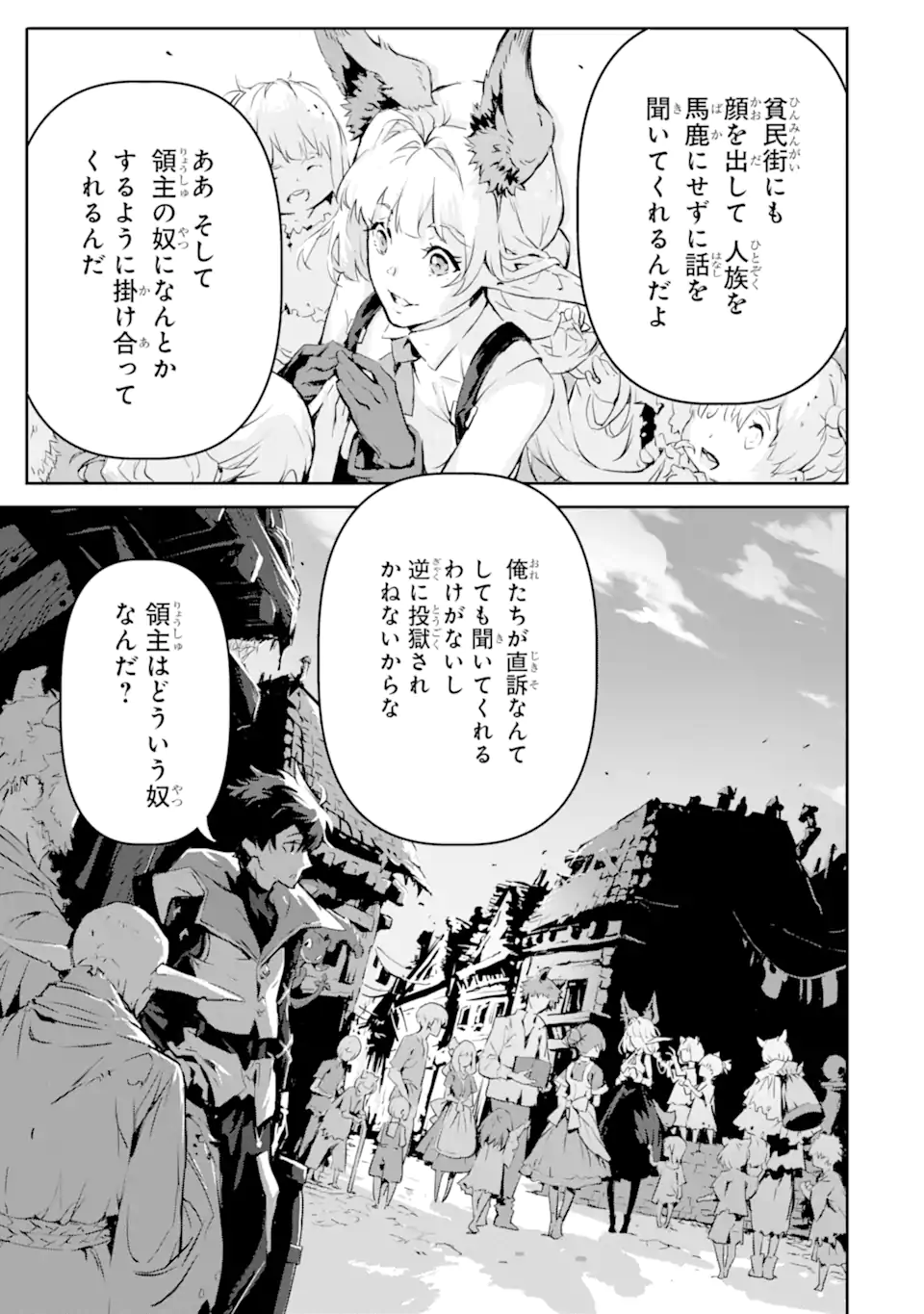 KAMIGOROSHI NO MAOU, SAIJAKU SHUZOKU NI TENSEI SHI SHIJOU SAIKYOU NI NARU Chapter 5.2 page 9 - nihonkuni.com
